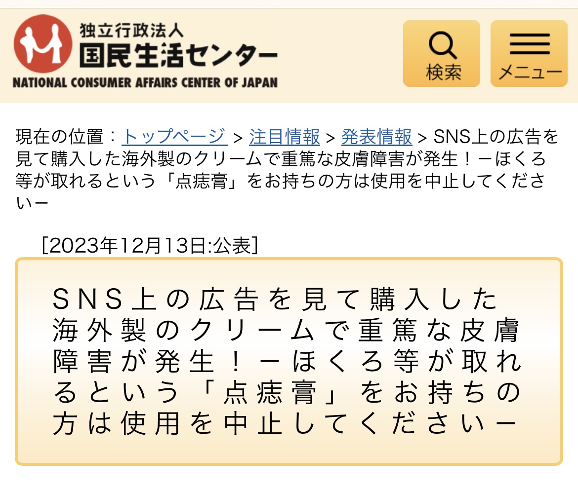 ほくろ取り | 名古屋市緑区の皮膚科・美容皮膚科はあすか皮フ科